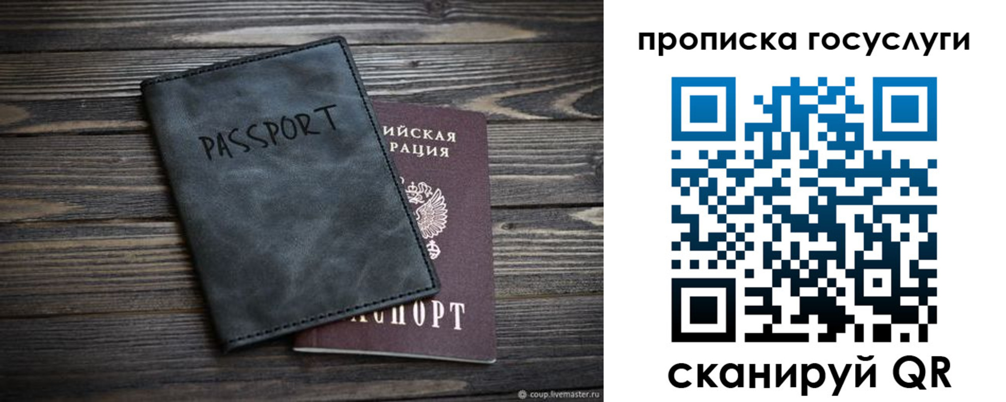 временная регистрация для школы в Дегтярске