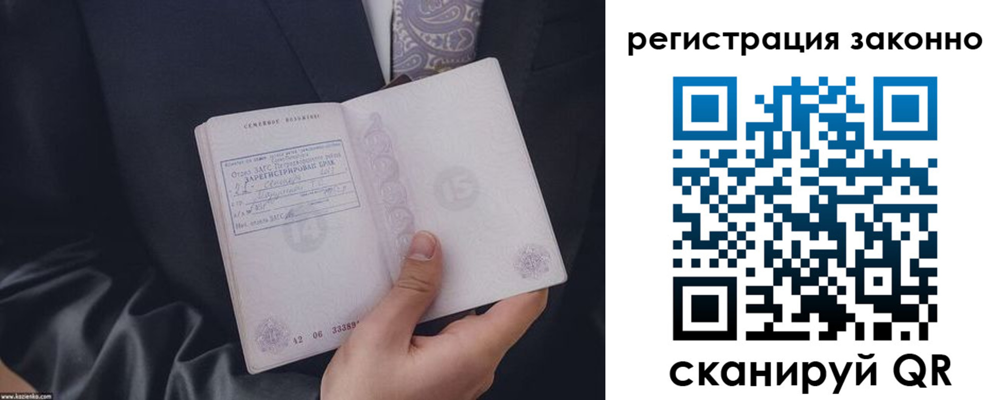 регистрация в Дегтярске