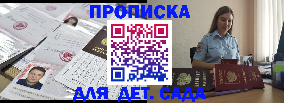 регистрация в Дегтярске