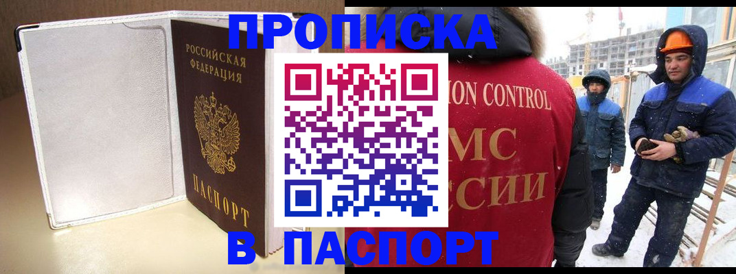 временная регистрация в Дегтярске