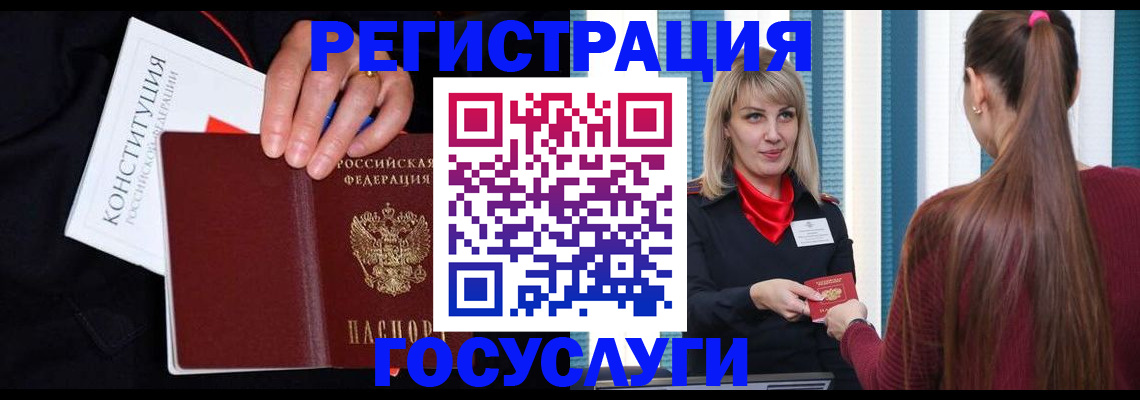 купить прописку в Дегтярске