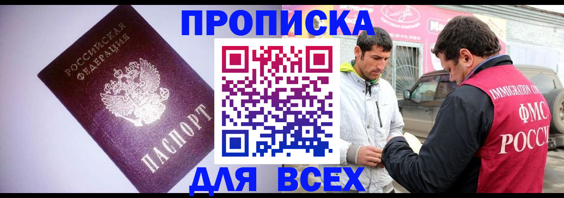 регистрация для школы в Дегтярске