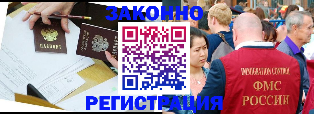 прописка паспорт в Дегтярске