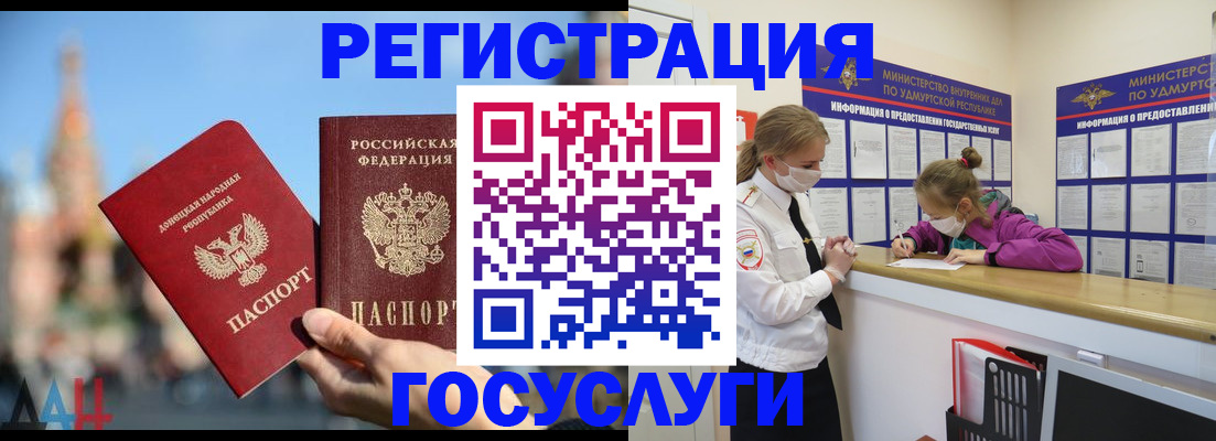 регистрация в Дегтярске